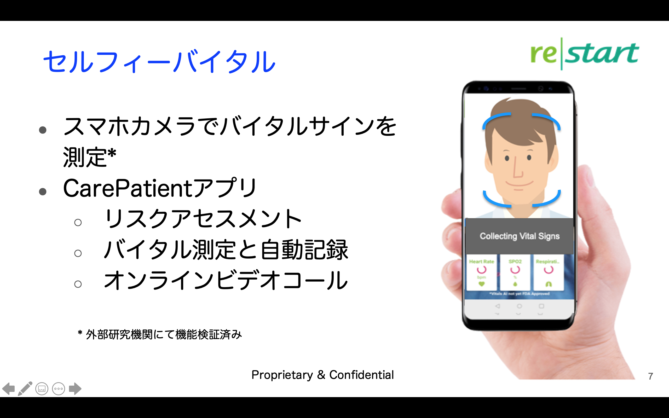 セルフィーバイタル