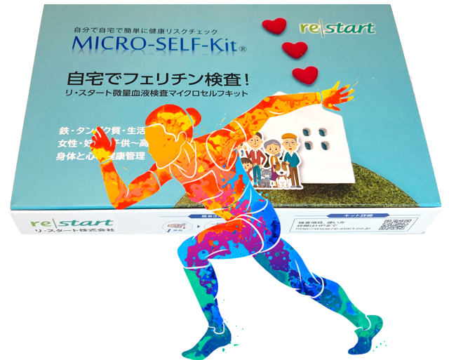 フェリチン フェリチン検査 アスリート 血液検査 スポーツパフォーマンス