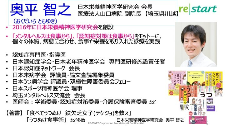 奥平 智之