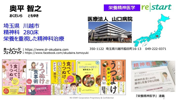 奥平 智之 