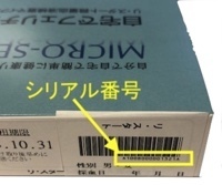 フェリチン検査キット