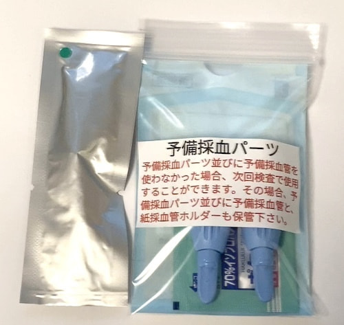 フェリチン検査キット